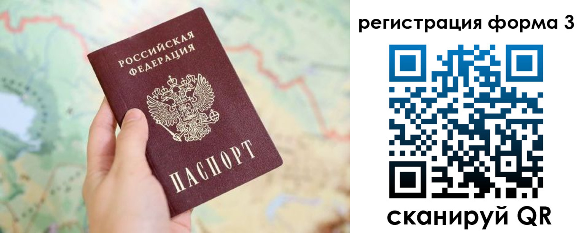 временная регистрация 2025 в Пролетарске