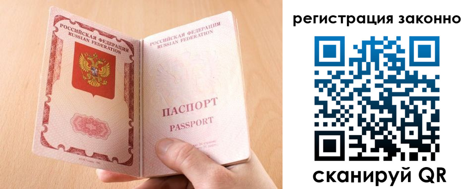 временная регистрация в квартире в Пролетарске