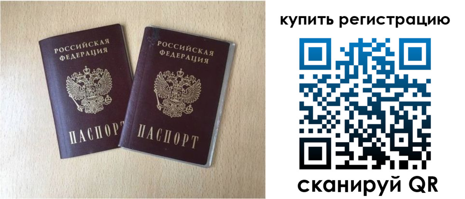 временная регистрация гарантия в Пролетарске