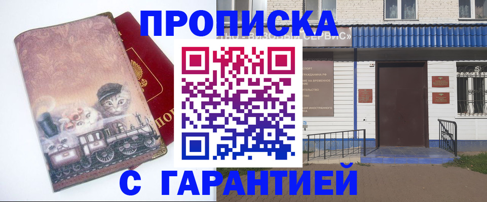 временная регистрация для школы в Пролетарске