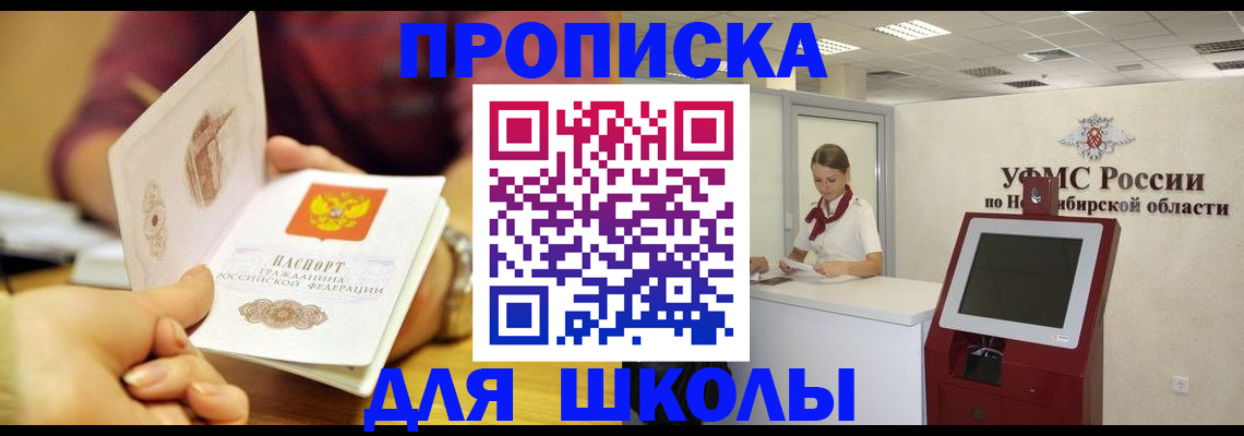 прописка законно в Пролетарске