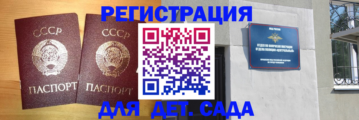 регистрация для школы в Пролетарске