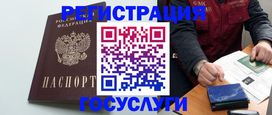 временная регистрация в квартире в Пролетарске