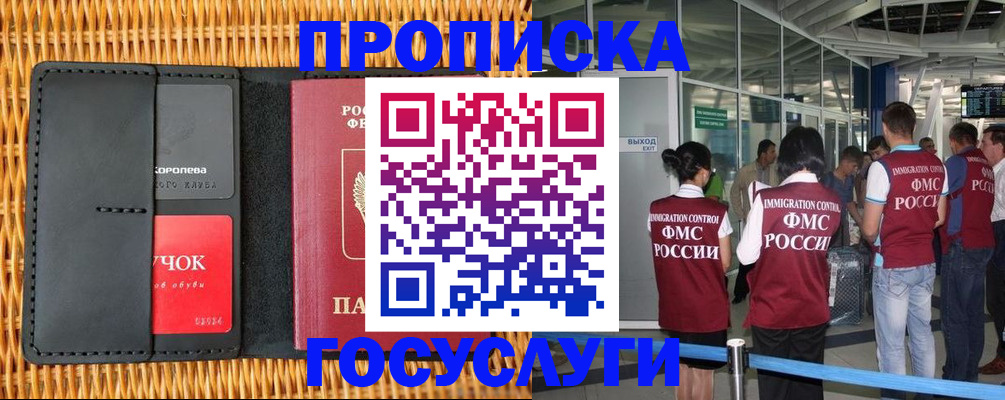 временная регистрация гарантия в Пролетарске