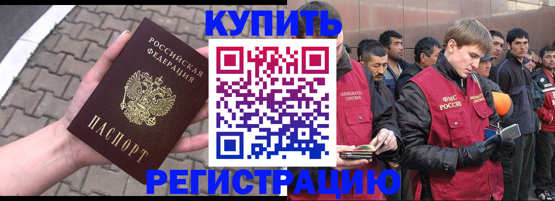 временная регистрация адрес в Пролетарске