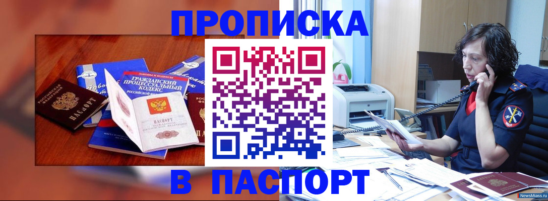 временная регистрация гарантия в Пролетарске